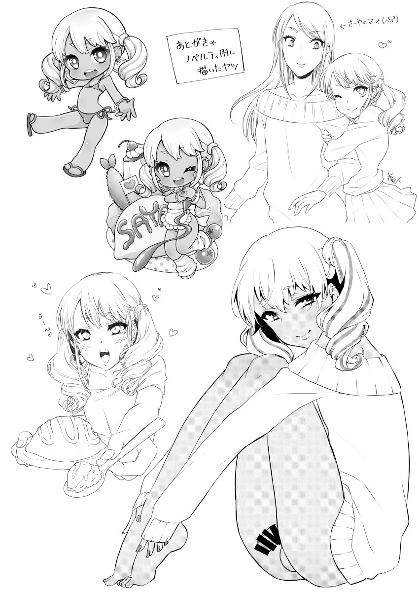 akaeboshi-binto-kuro-gal-otokonoko-mama-soushuuhen-digital