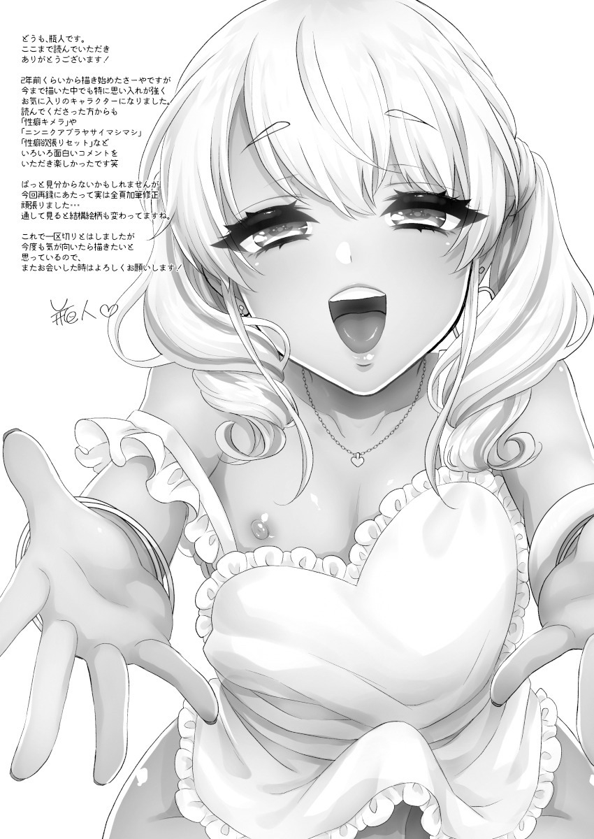 akaeboshi-binto-kuro-gal-otokonoko-mama-soushuuhen-digital