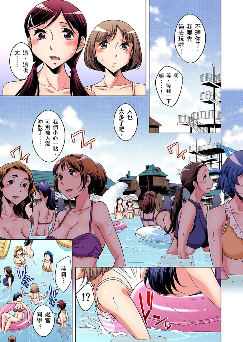 okuni-yoshinobu-zetsumetsu-kigu-danshi-boku-no-kokan-ga-nerawareru-wake-ch1-21-chinese