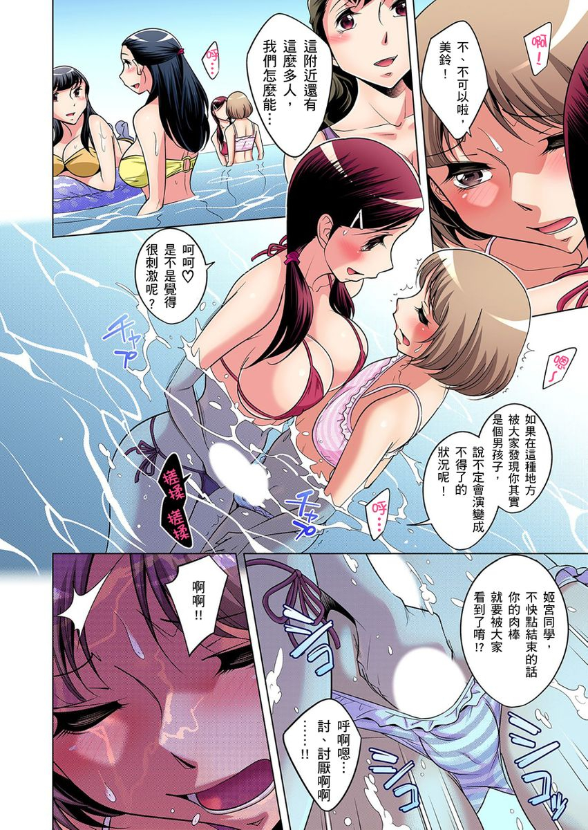 okuni-yoshinobu-zetsumetsu-kigu-danshi-boku-no-kokan-ga-nerawareru-wake-ch1-21-chinese