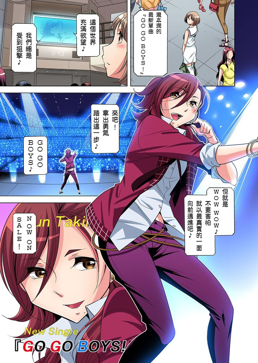 okuni-yoshinobu-zetsumetsu-kigu-danshi-boku-no-kokan-ga-nerawareru-wake-ch1-21-chinese