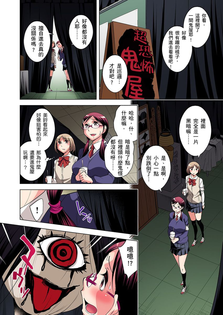 okuni-yoshinobu-zetsumetsu-kigu-danshi-boku-no-kokan-ga-nerawareru-wake-ch1-21-chinese