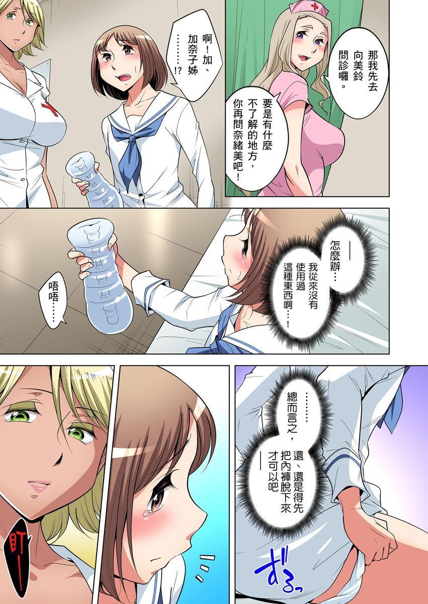 okuni-yoshinobu-zetsumetsu-kigu-danshi-boku-no-kokan-ga-nerawareru-wake-ch1-21-chinese