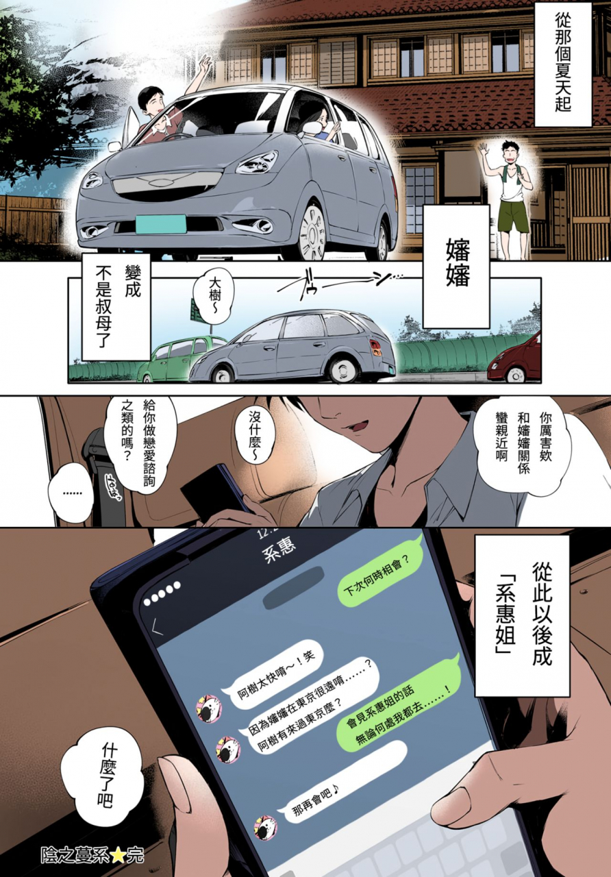 oltlo-torokase-orgasm-chinese-s-chou-decensored-digital