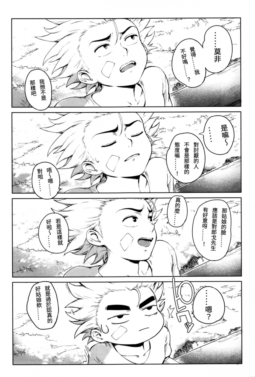 oltlo-torokase-orgasm-chinese-s-chou-decensored-digital