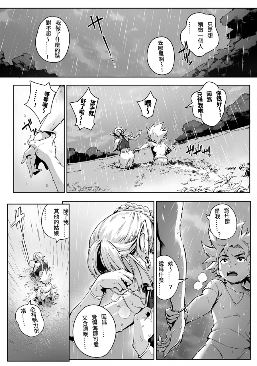 oltlo-torokase-orgasm-chinese-s-chou-decensored-digital