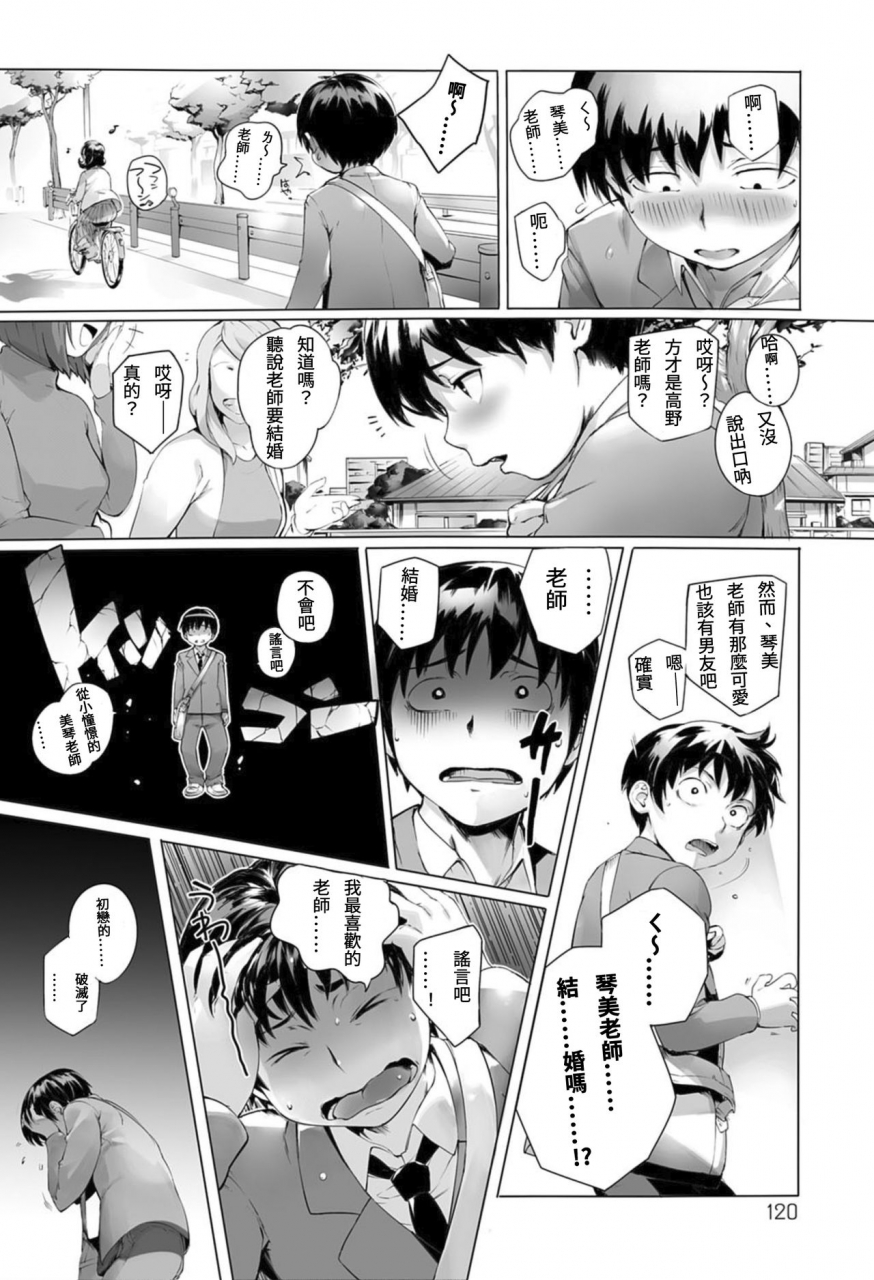 oltlo-torokase-orgasm-chinese-s-chou-decensored-digital