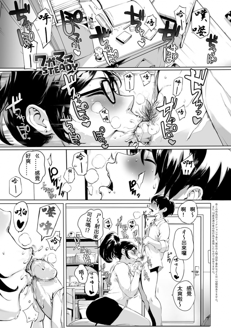 oltlo-torokase-orgasm-chinese-s-chou-decensored-digital