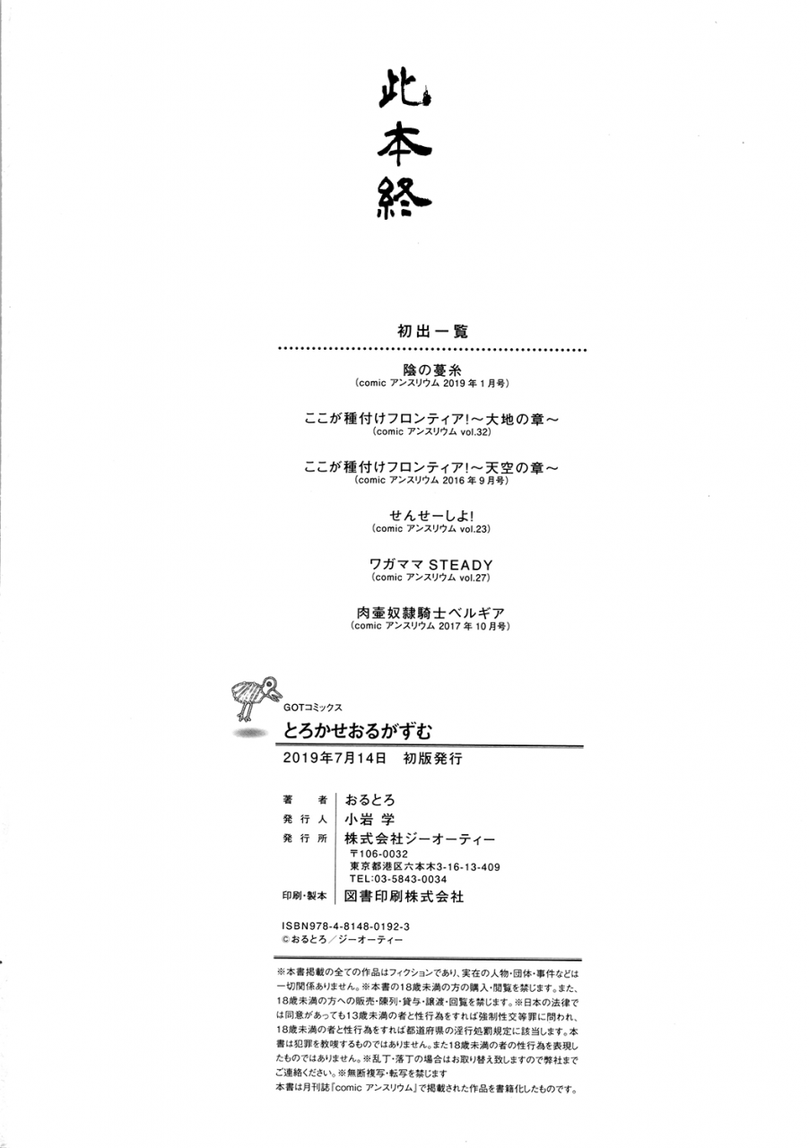 oltlo-torokase-orgasm-chinese-s-chou-decensored-digital