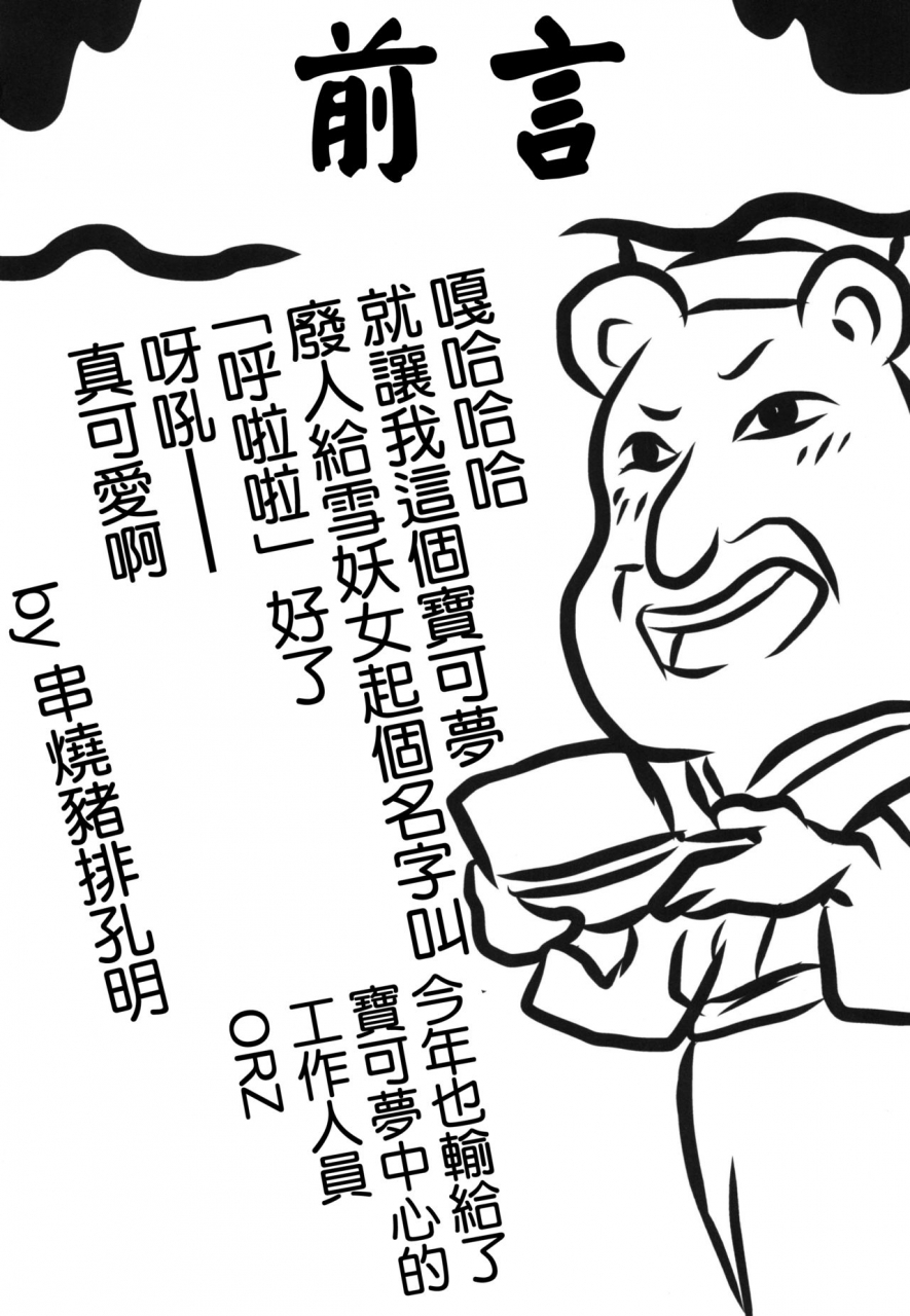 omodume-kushikatsu-koumei-omodume-box-xiv-nurarihyon-no-mago-chinese-digital