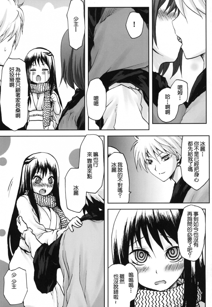 omodume-kushikatsu-koumei-omodume-box-xiv-nurarihyon-no-mago-chinese-digital