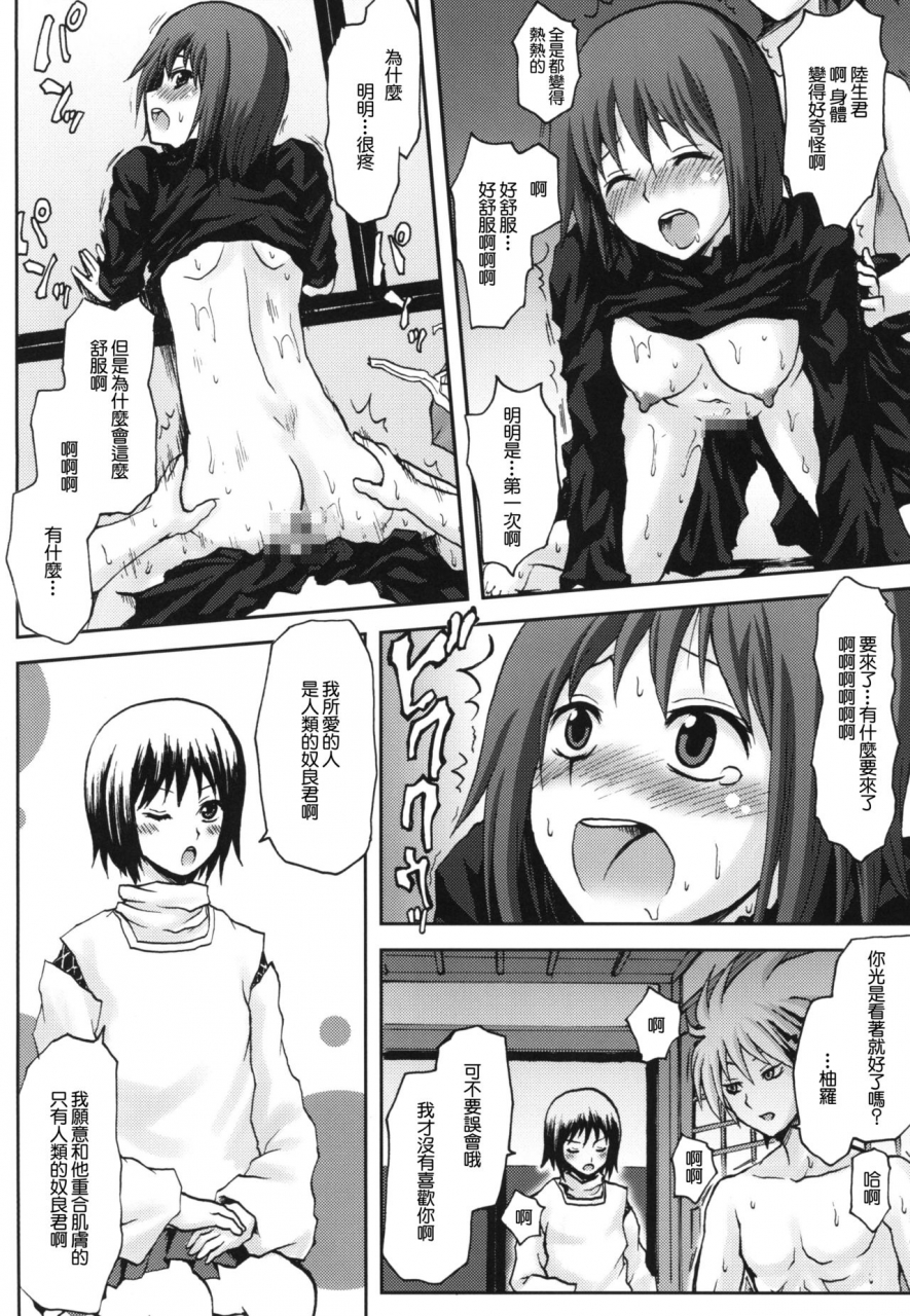 omodume-kushikatsu-koumei-omodume-box-xiv-nurarihyon-no-mago-chinese-digital