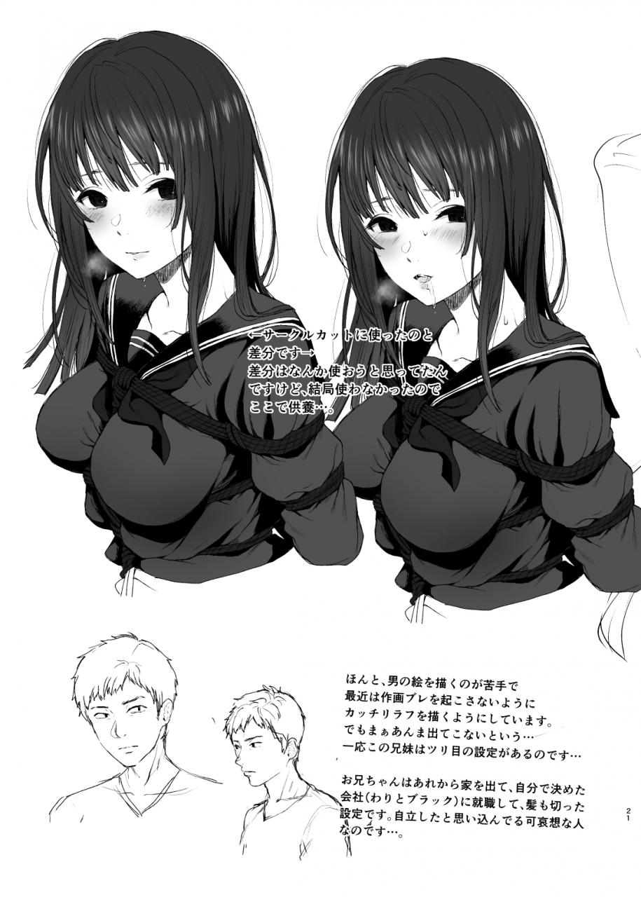 akari-blast-osomatsu-onii-chan-no-sei-da-yo-digital