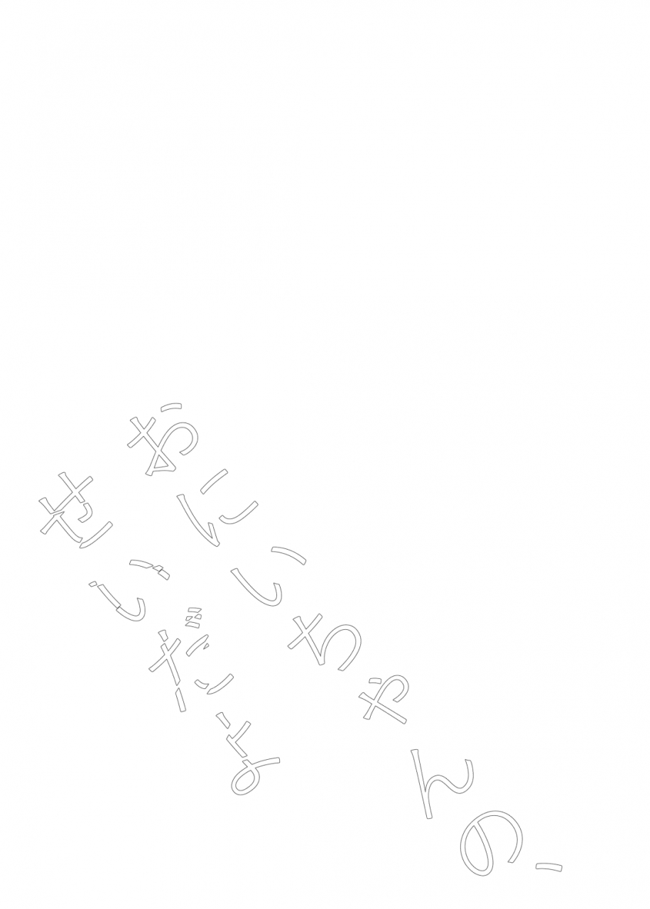 akari-blast-osomatsu-onii-chan-no-sei-da-yo-digital