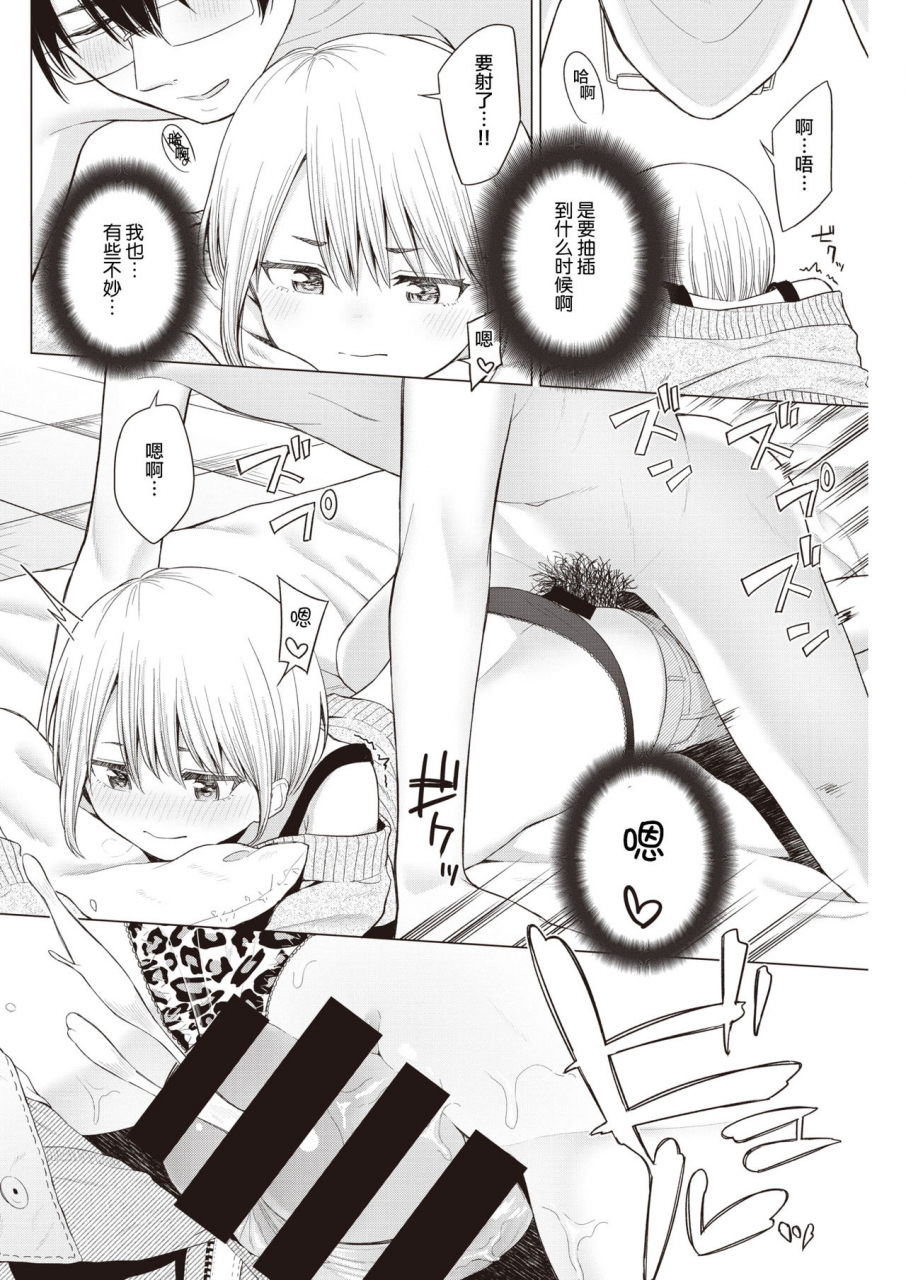 akashi-rokuro-imouto-karite-mita-comic-kairakuten-2021-03-chinese-digital