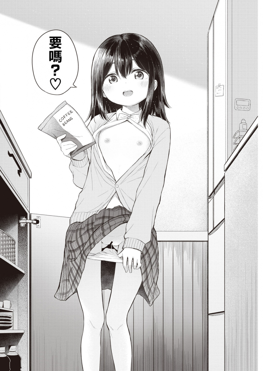 akashi-rokuro-wagamama-apricot-my-darling-sister-comic-kairakuten-2020-03-chinese-digital