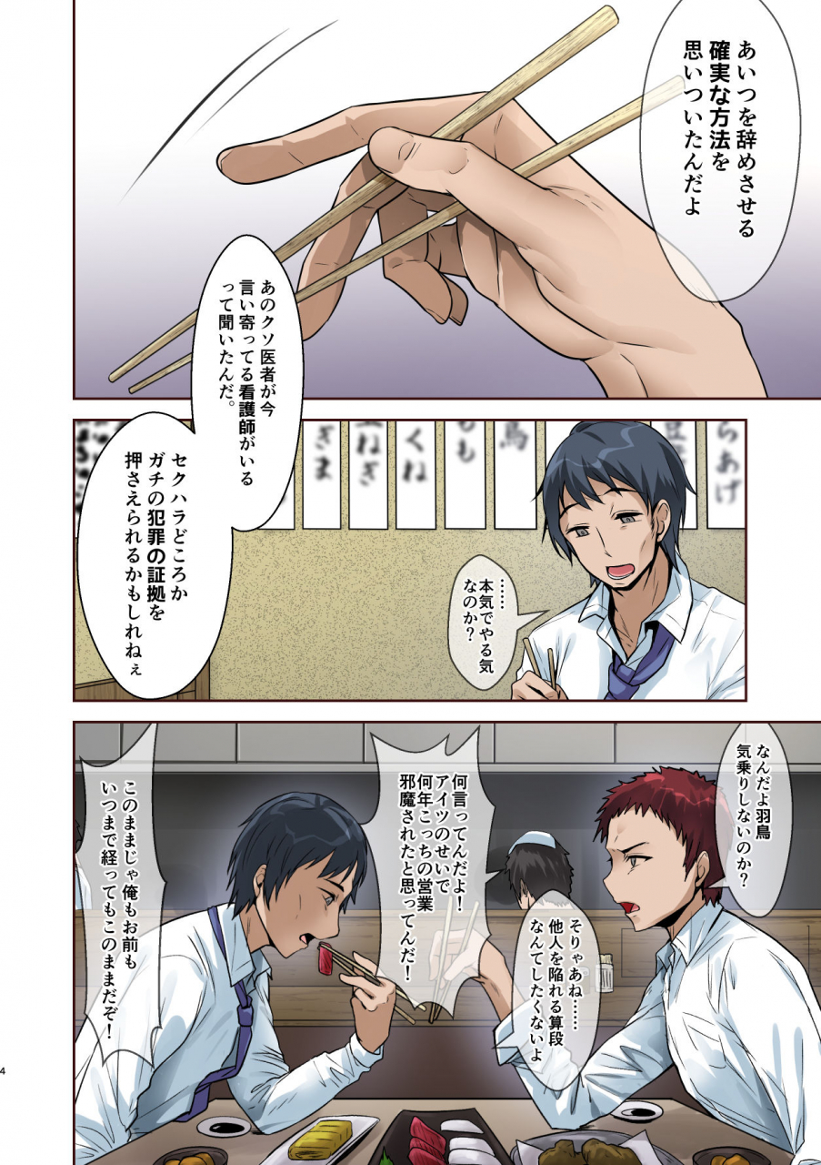 pandacotta-tsuma-tousatsu-okasareteiru-kimi-ga-ichiban-kirei-da-yo-zenpen