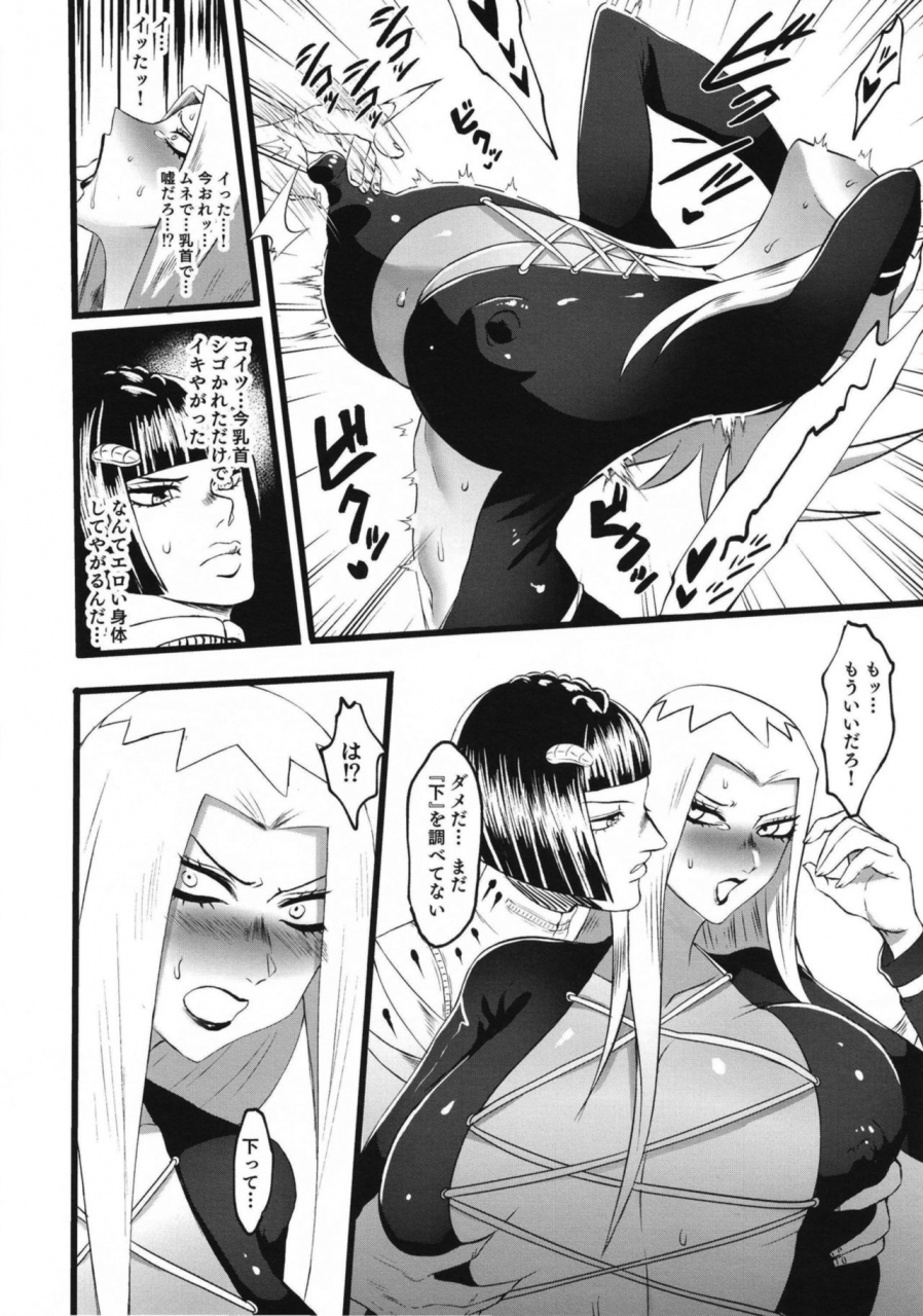 paradise-lost-saiki-namaiki-gyangu-ts-wakara-se-jojos-bizarre-adventure-digital