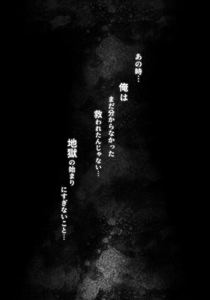 paramour-sennyuu-sousakan-mesu-ochi-digital