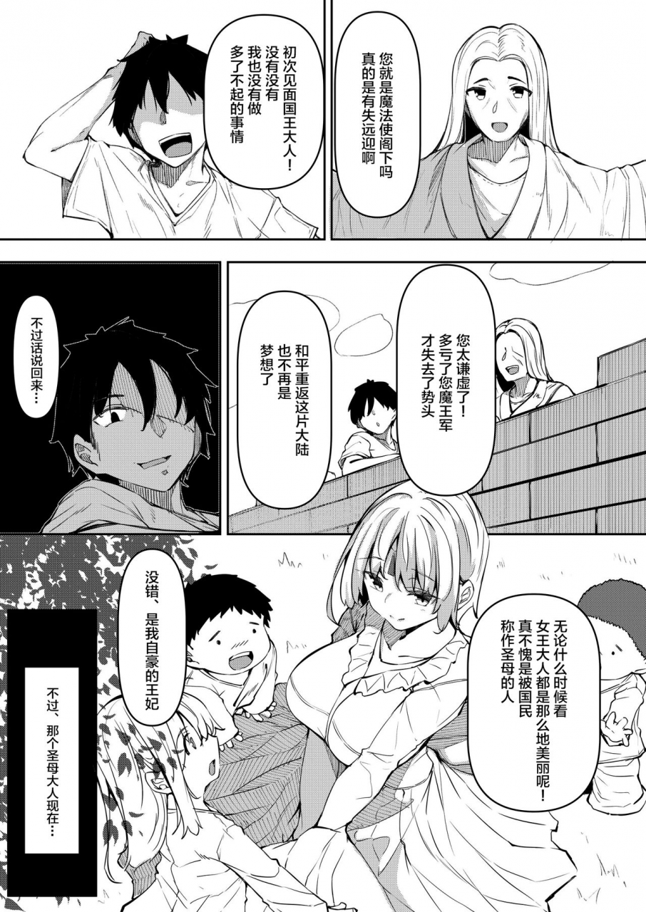 akausagi-fukuyama-naoto-ore-isekai-de-mahoutsukai-ni-naru-4-chinese-digital