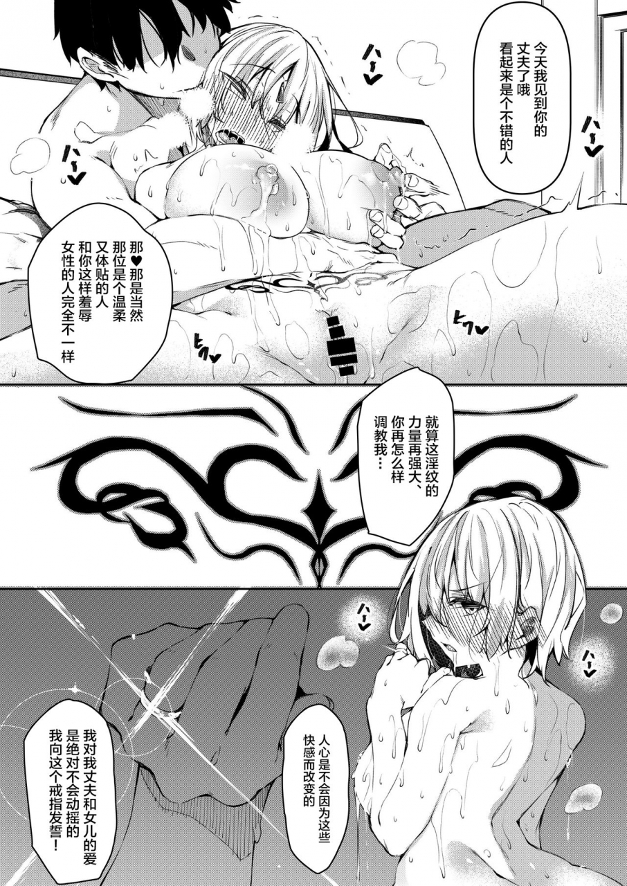 akausagi-fukuyama-naoto-ore-isekai-de-mahoutsukai-ni-naru-4-chinese-digital