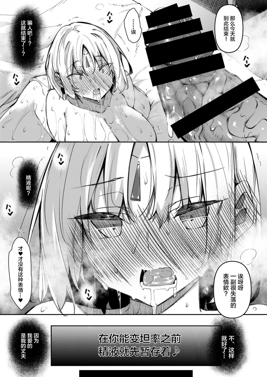 akausagi-fukuyama-naoto-ore-isekai-de-mahoutsukai-ni-naru-4-chinese-digital