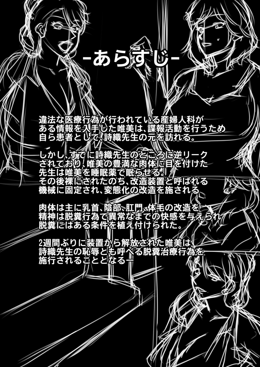 paris-no-shinpan-sanshisuimei-onna-supai-chijoku-no-kusoana-chokyo