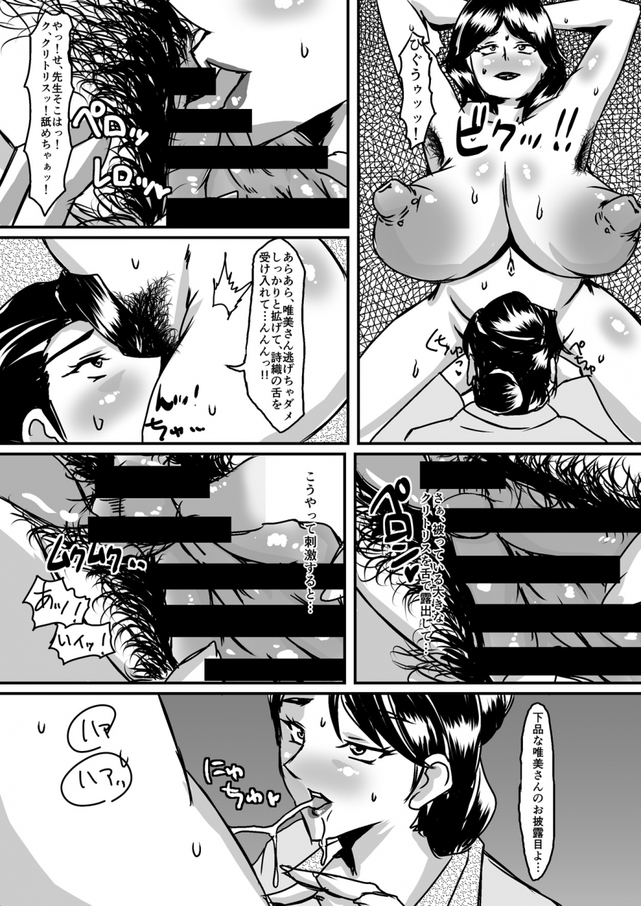 paris-no-shinpan-sanshisuimei-onna-supai-chijoku-no-kusoana-chokyo