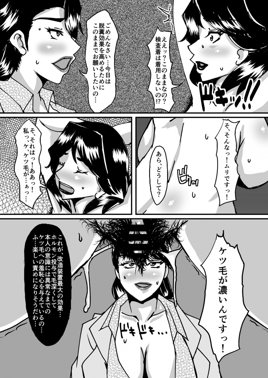 paris-no-shinpan-sanshisuimei-onna-supai-chijoku-no-kusoana-chokyo