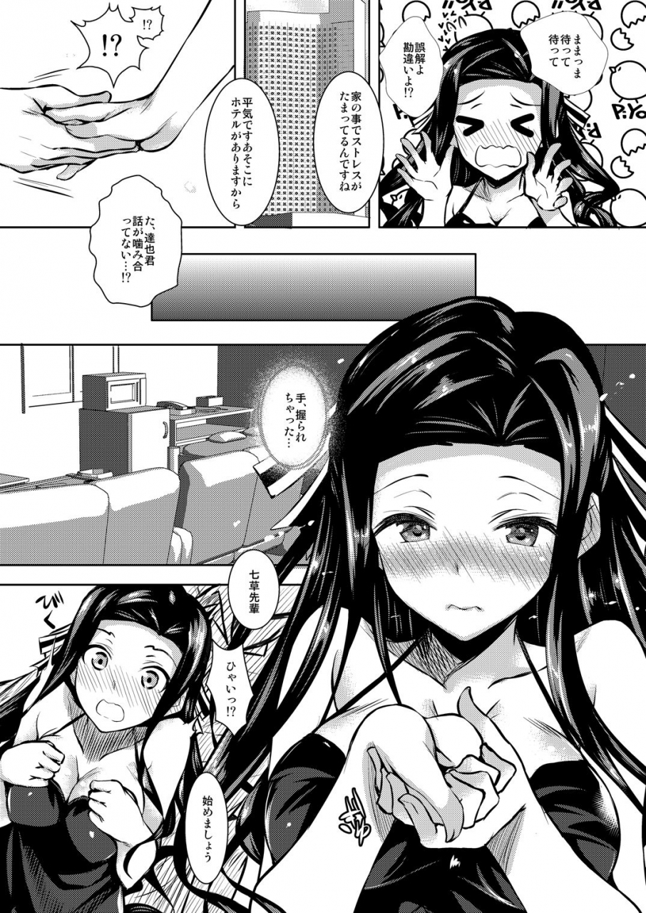 akausagi-fukuyama-naoto-sasuoni-mahouka-koukou-no-rettousei-digital