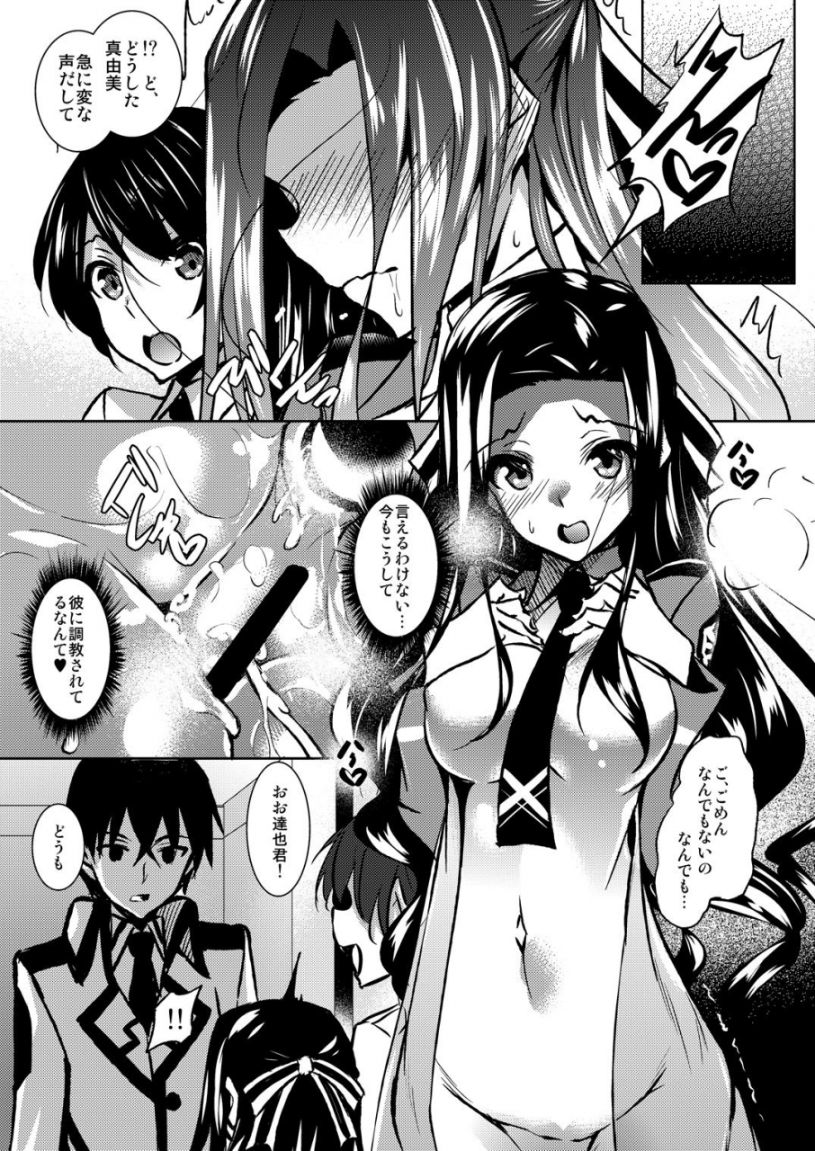 akausagi-fukuyama-naoto-sasuoni-2-mahouka-koukou-no-rettousei-digital