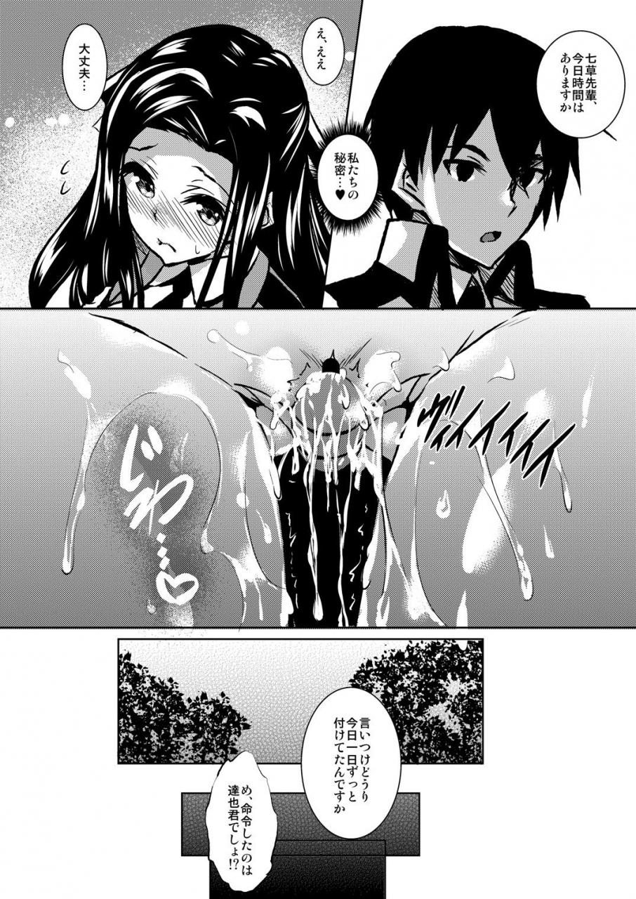 akausagi-fukuyama-naoto-sasuoni-2-mahouka-koukou-no-rettousei-digital