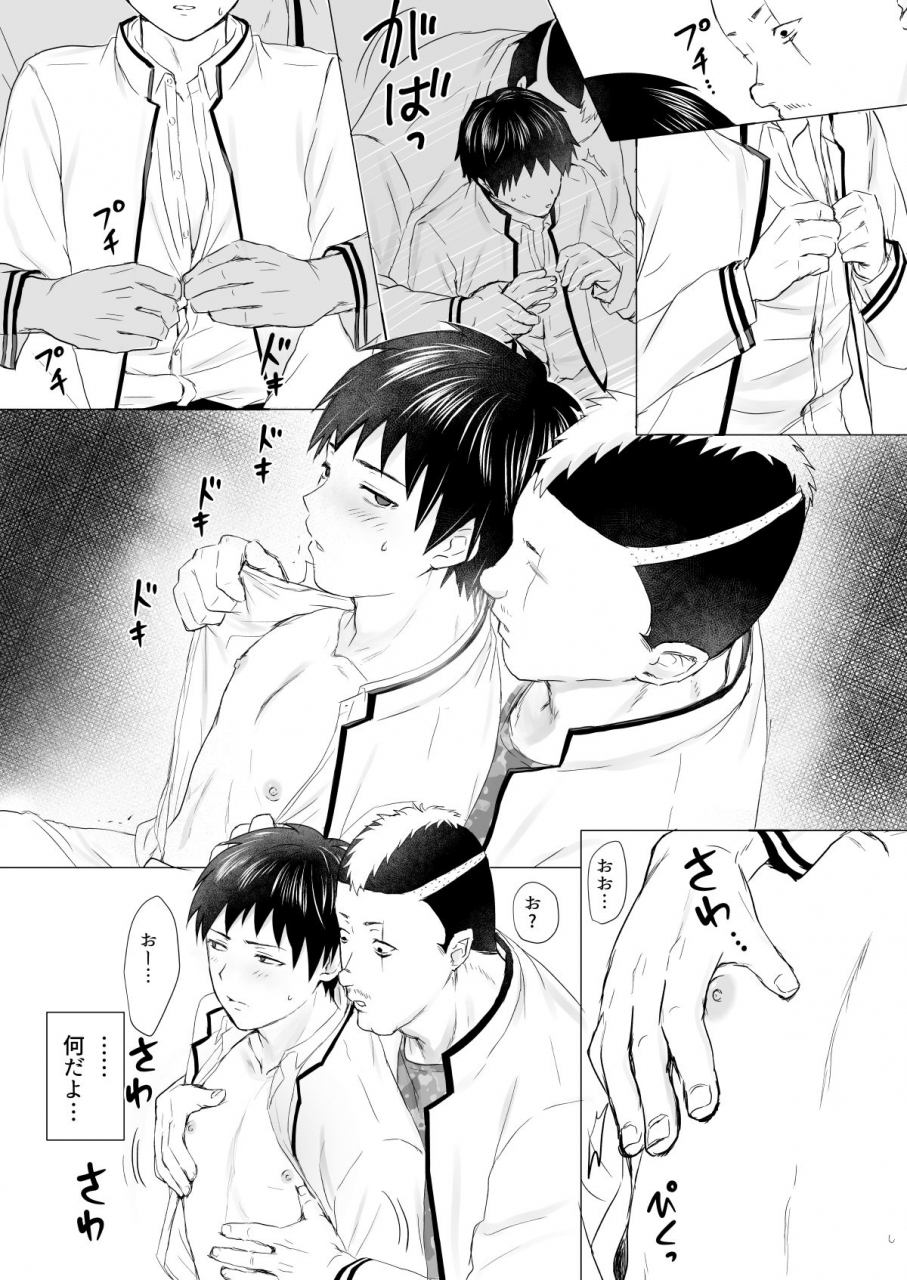 paso-nendou-san-to-saiki-kun-ga-koubi-suru-hanashi-saiki-kusuo-no-psi-nan-digital