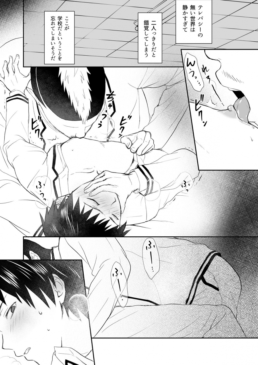 paso-nendou-san-to-saiki-kun-ga-koubi-suru-hanashi-saiki-kusuo-no-psi-nan-digital