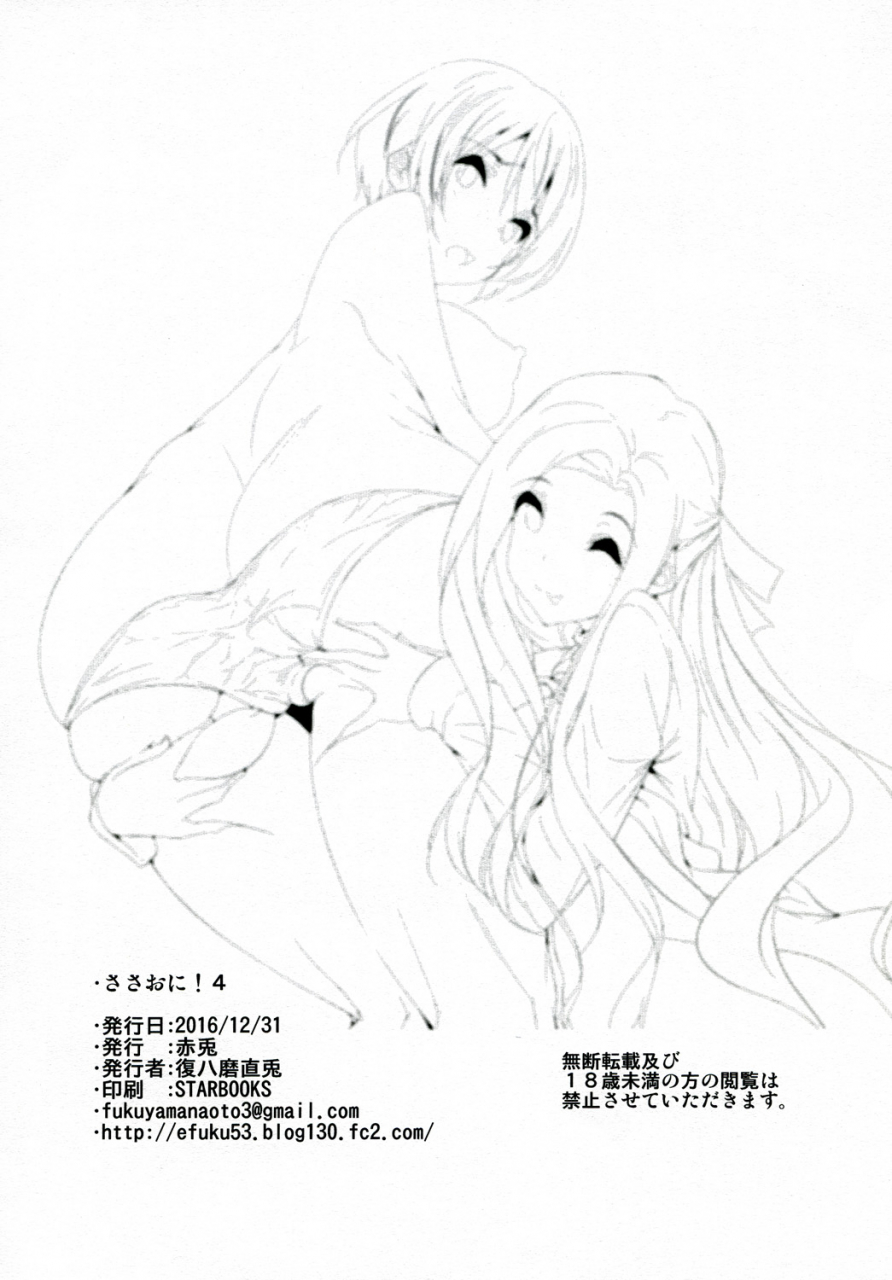 akausagi-fukuyama-naoto-sasuoni-4-mahouka-koukou-no-rettousei-digital