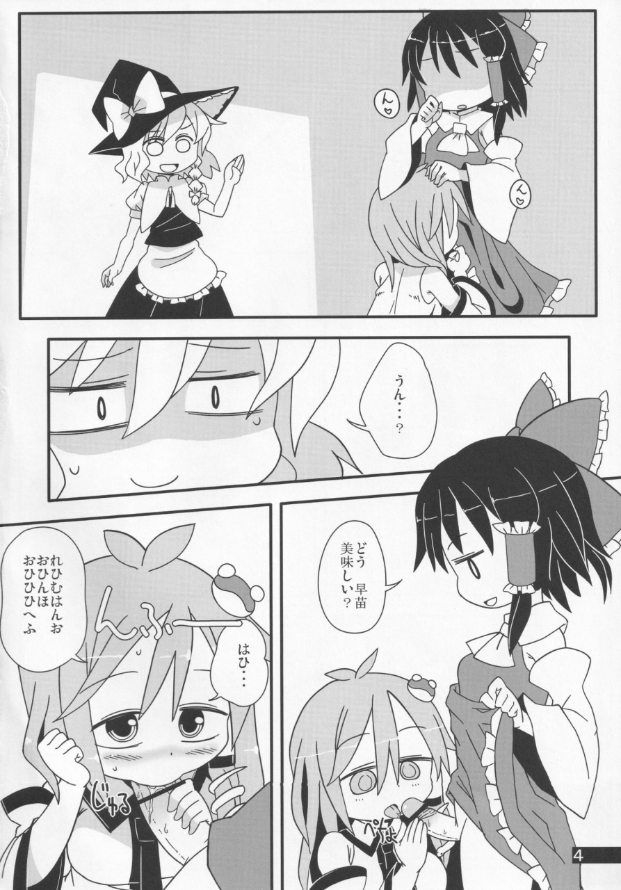 ponoie-ponoie-anta-mo-majitte-ikinasai-touhou-project