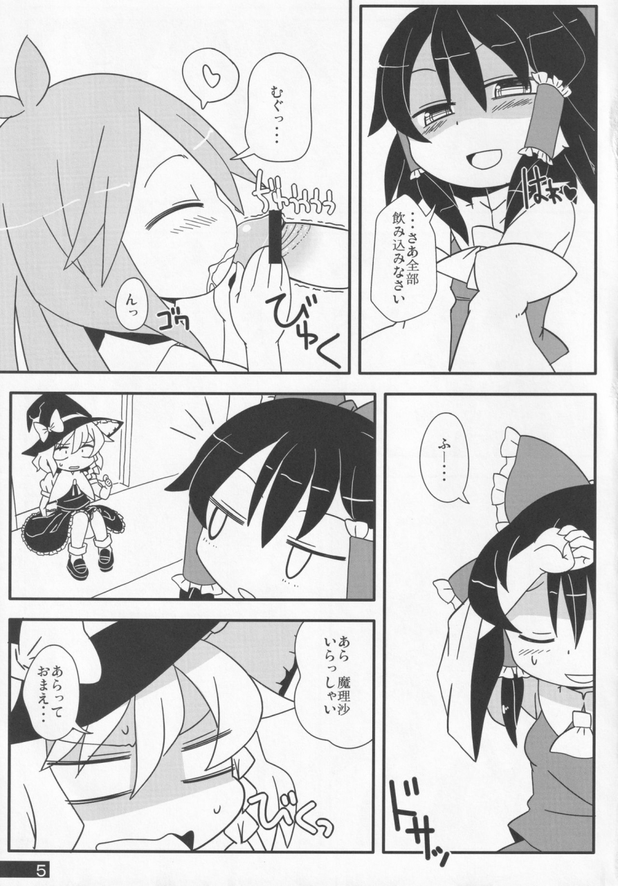 ponoie-ponoie-anta-mo-majitte-ikinasai-touhou-project