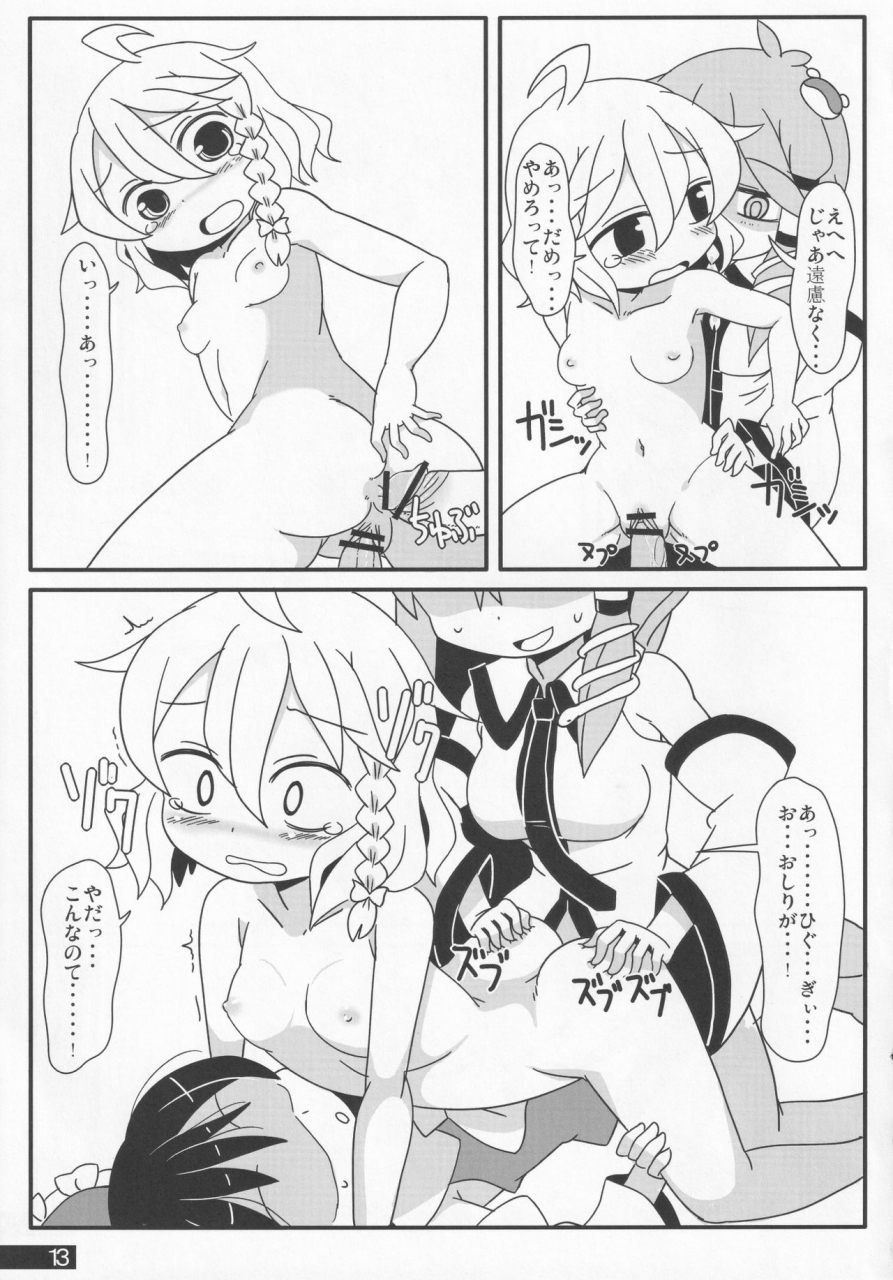 ponoie-ponoie-anta-mo-majitte-ikinasai-touhou-project