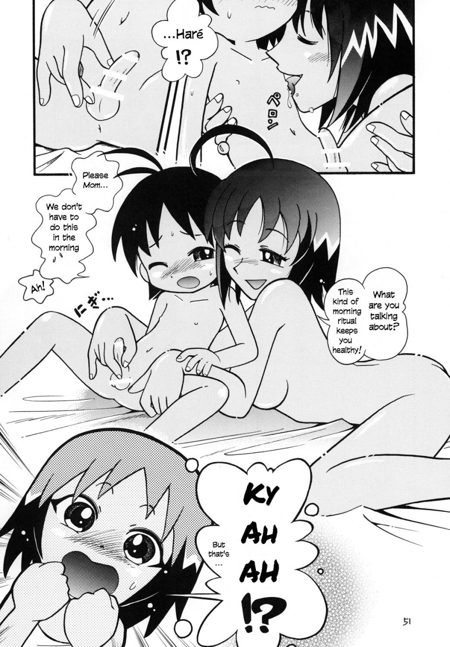 puchi-ya-hoshino-fuuta-yashi-no-kogake-de-tsukamaete-hottosquall-jungle-wa-itsumo-hare-nochi-guu-english