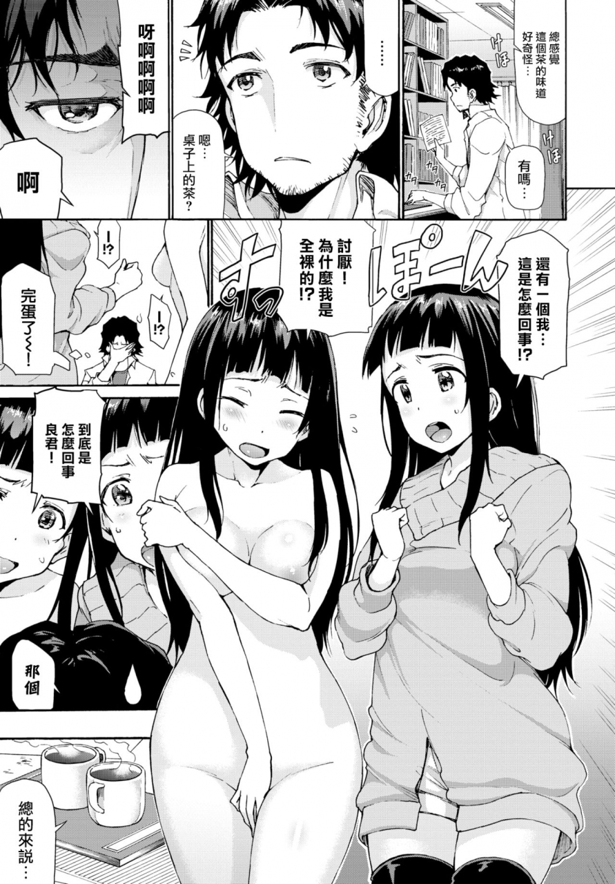 raita-baibaikanojo-comic-bavel-2021-04chinesedigital