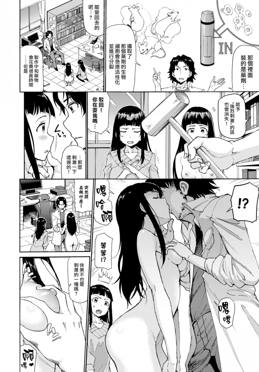 raita-baibaikanojo-comic-bavel-2021-04chinesedigital