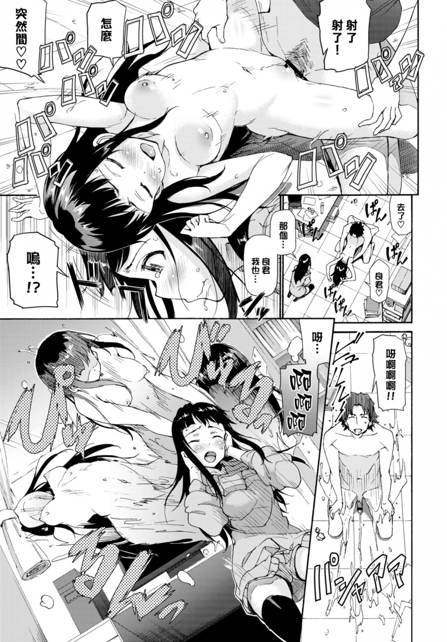 raita-baibaikanojo-comic-bavel-2021-04chinesedigital