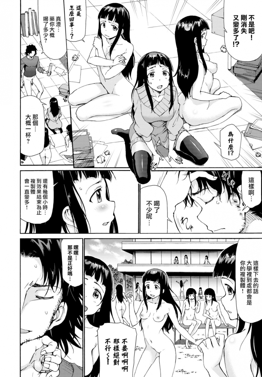 raita-baibaikanojo-comic-bavel-2021-04chinesedigital