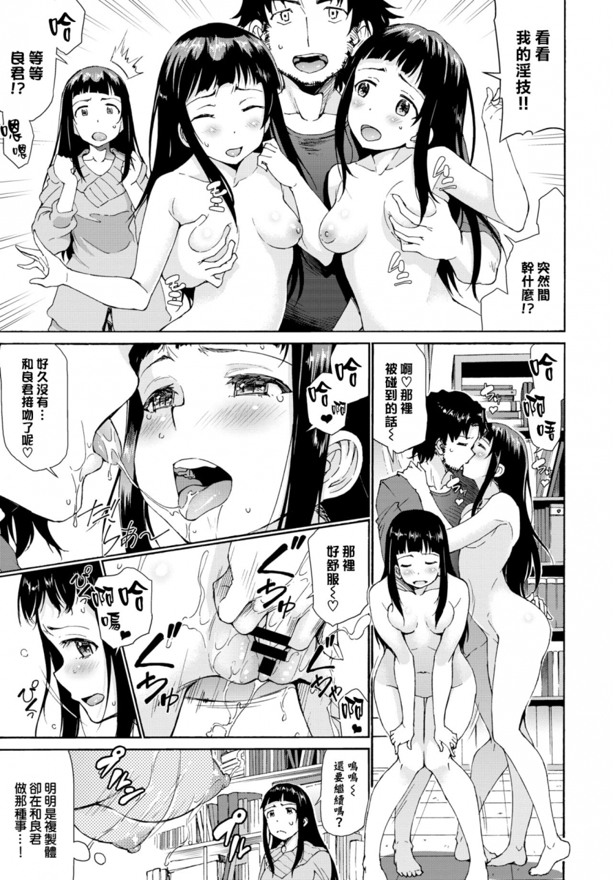 raita-baibaikanojo-comic-bavel-2021-04chinesedigital