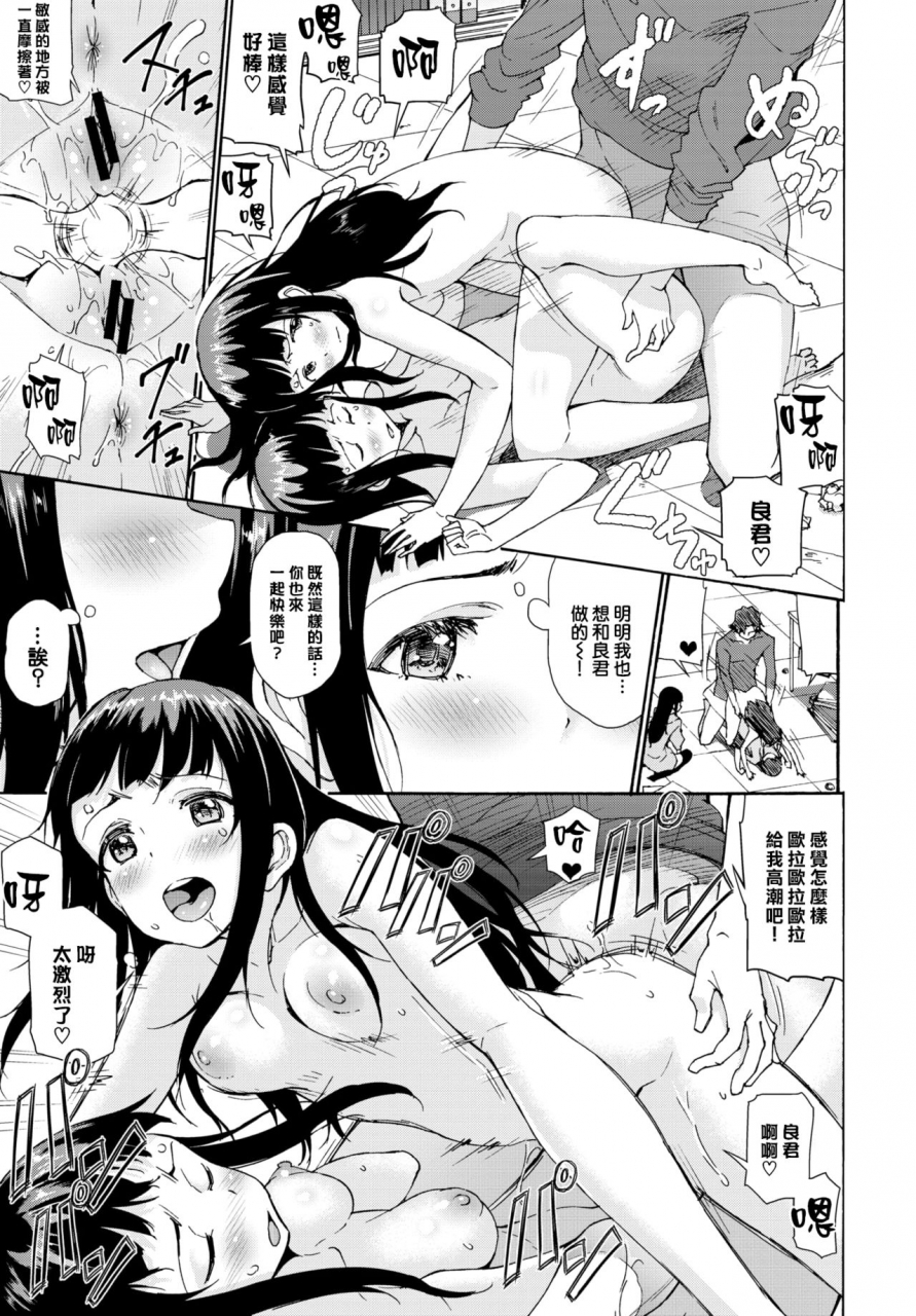 raita-baibaikanojo-comic-bavel-2021-04chinesedigital