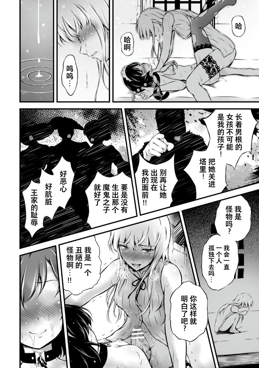 akki-ingoku-no-onihime-kukkoro-heroines-vol-2-chinese-digital