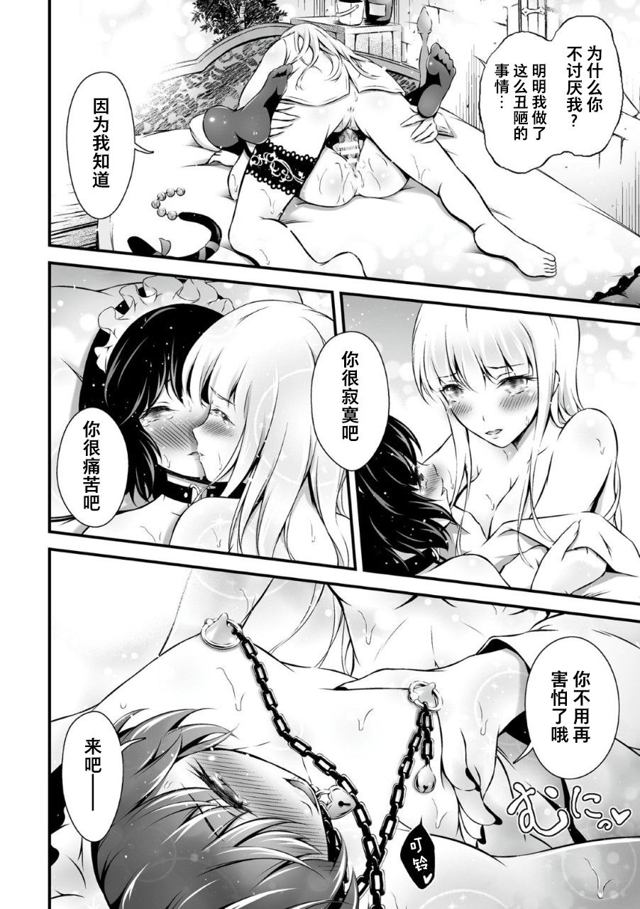 akki-ingoku-no-onihime-kukkoro-heroines-vol-2-chinese-digital