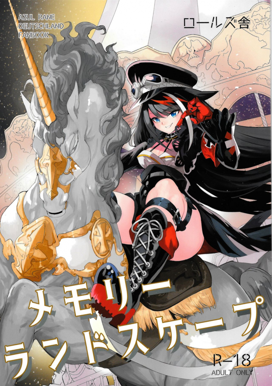 rawls-sha-takeakigaku-kioku-no-fukei-azur-lane