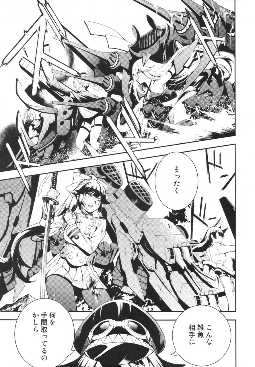 rawls-sha-takeakigaku-kioku-no-fukei-azur-lane