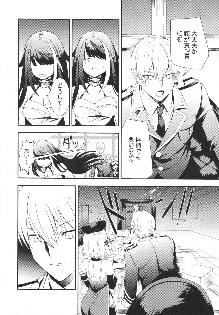 rawls-sha-takeakigaku-kioku-no-fukei-azur-lane